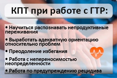 Лечение тревожного расстройства в Краснознаменске